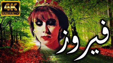 fayrouz youtube|فيروزيات الصباح.